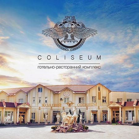 Coliseum Hotel คเมลไนป์สกาเย ภายนอก รูปภาพ